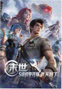 墨色江湖 海报