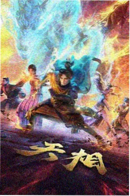 星轨列车 海报
